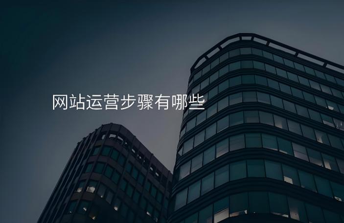井陉矿区网站运营联系方式 诚信服务 河北格局教育科技供应